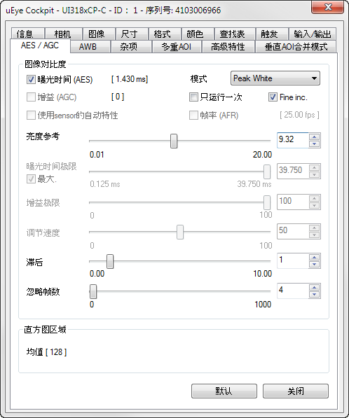 为 uEye LE USB 3.1 Gen 1 设置闪存功能的屏幕截图