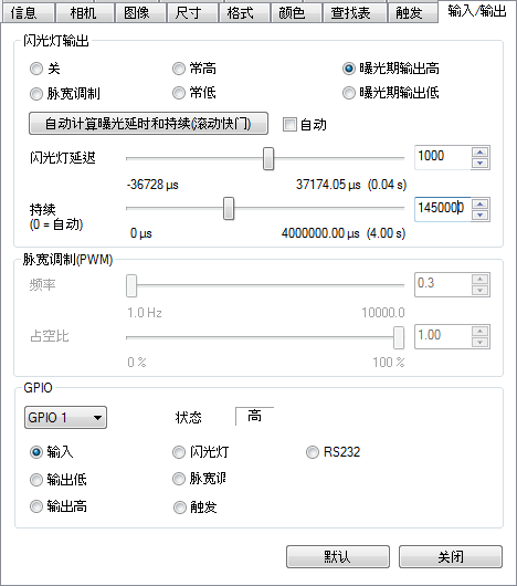 截图设置闪存延迟持续时间