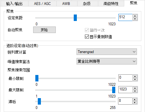 设置 uEye LE 自动对焦的截图